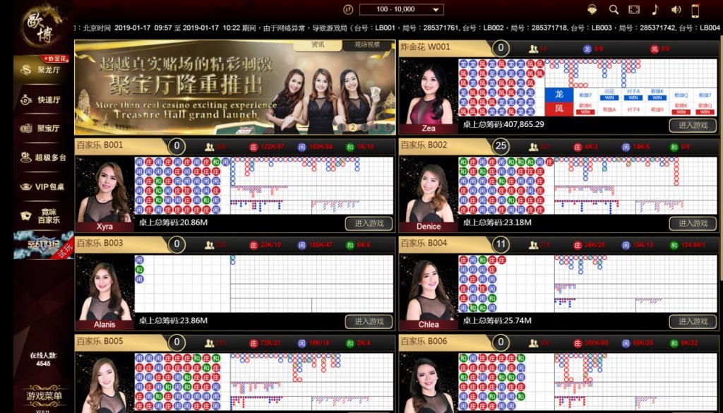 歐博百家樂 破解